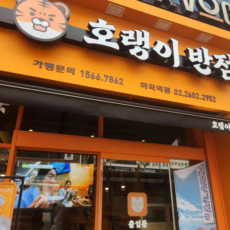 호랭이반점 사진 1