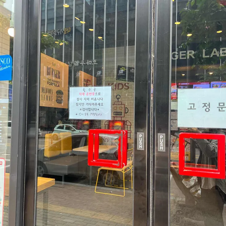 롯데리아 대표 사진