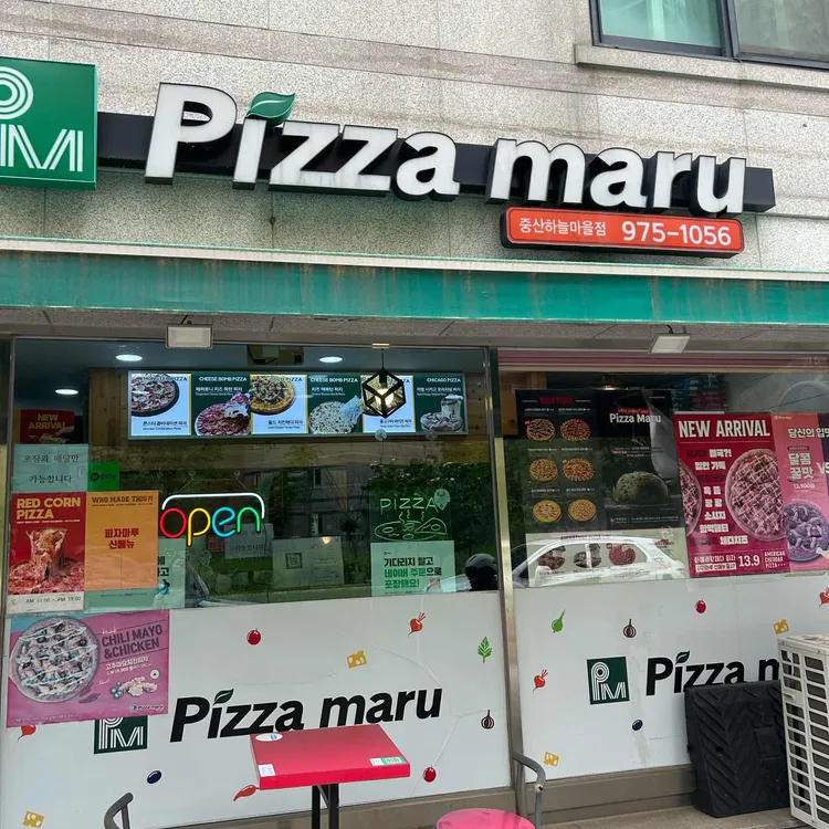 피자마루 사진 2
