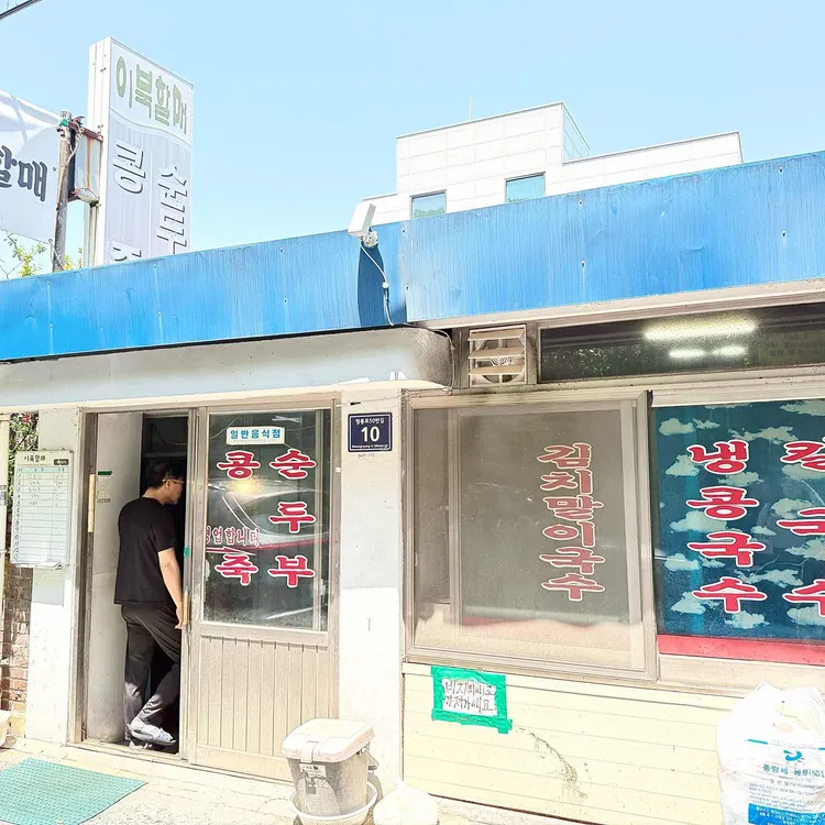이북할매 사진 1