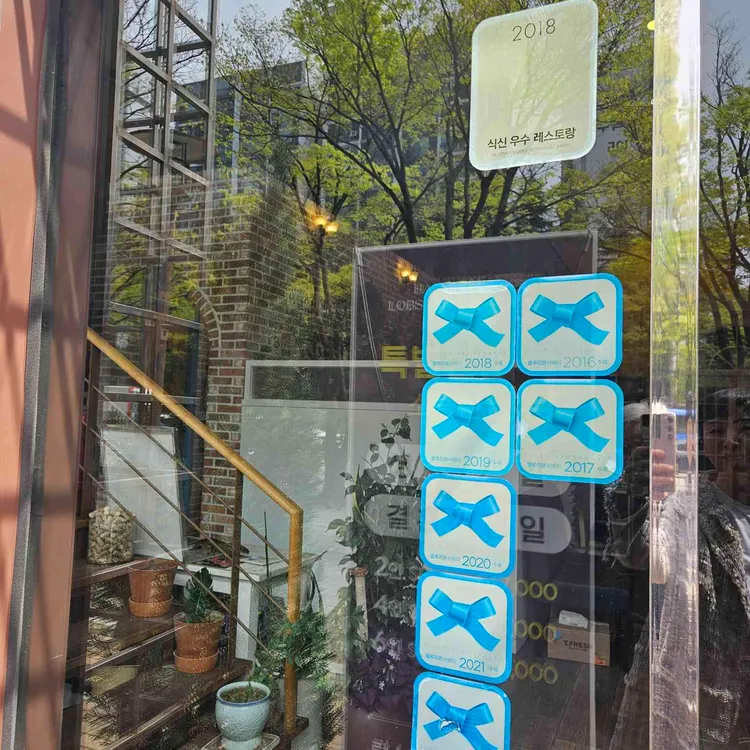 한스랍스타 사진 2