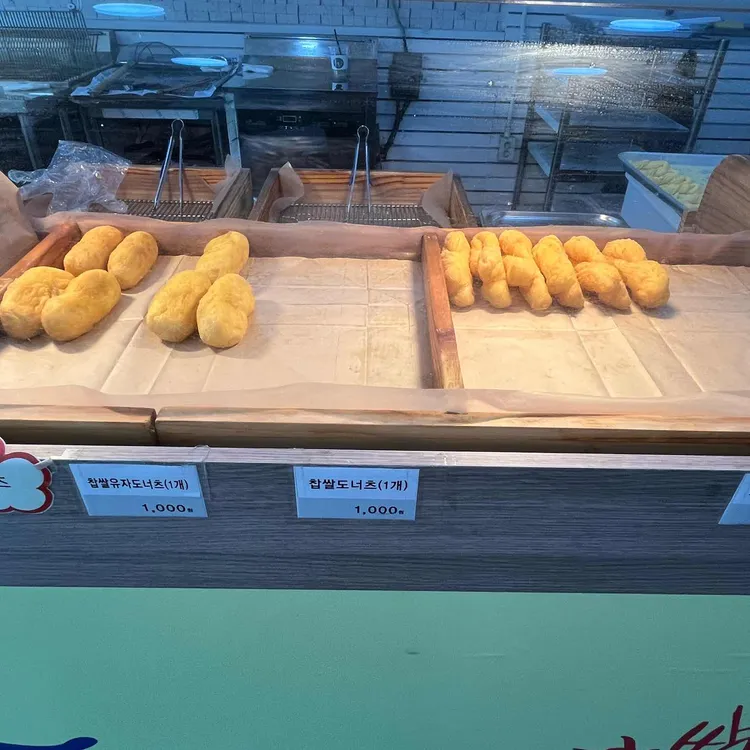 청춘당찹쌀꽈배기 사진 2
