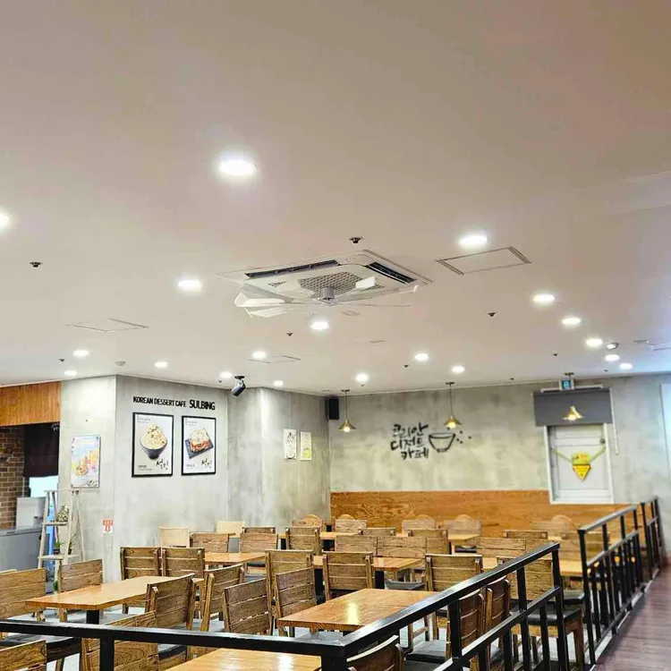 설빙 대표 사진
