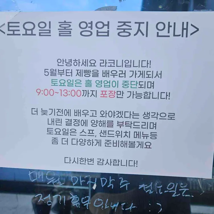 라코니 사진 2