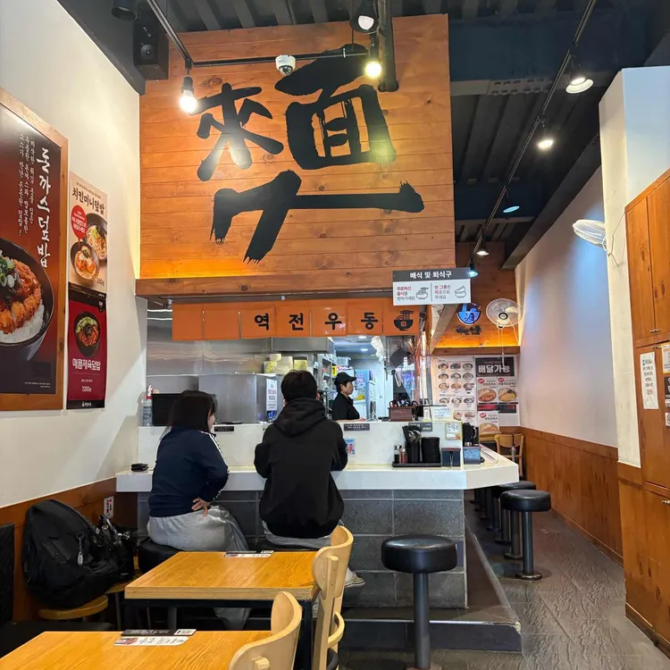 역전우동0410 화정역점 - 화정역 우동, 냉모밀 맛집 | 다이닝코드, 빅데이터 맛집검색