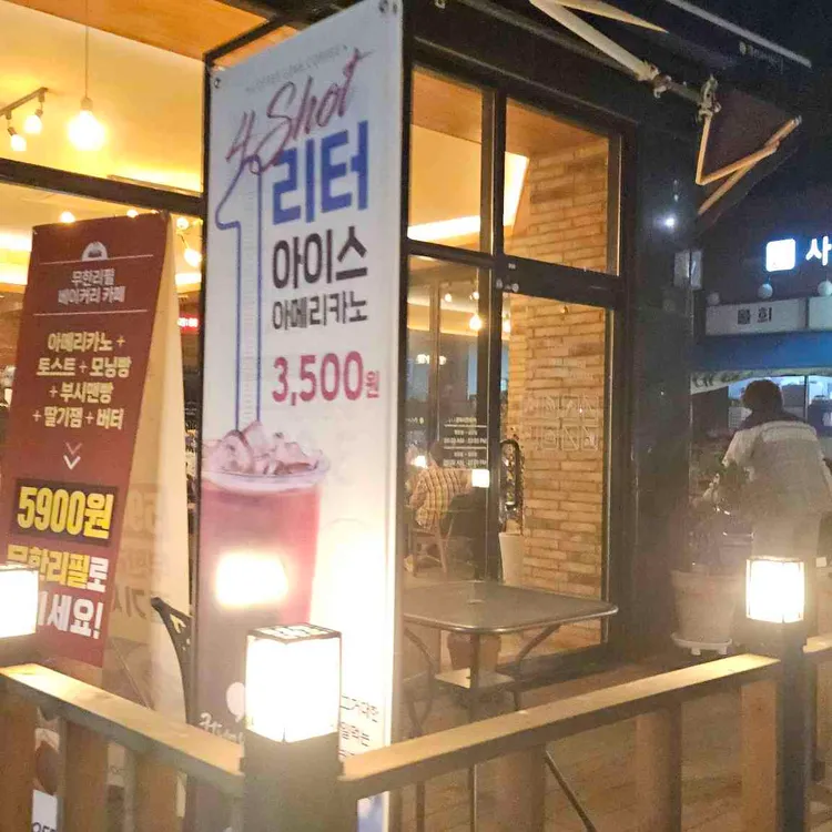 커피에반하다 대표 사진