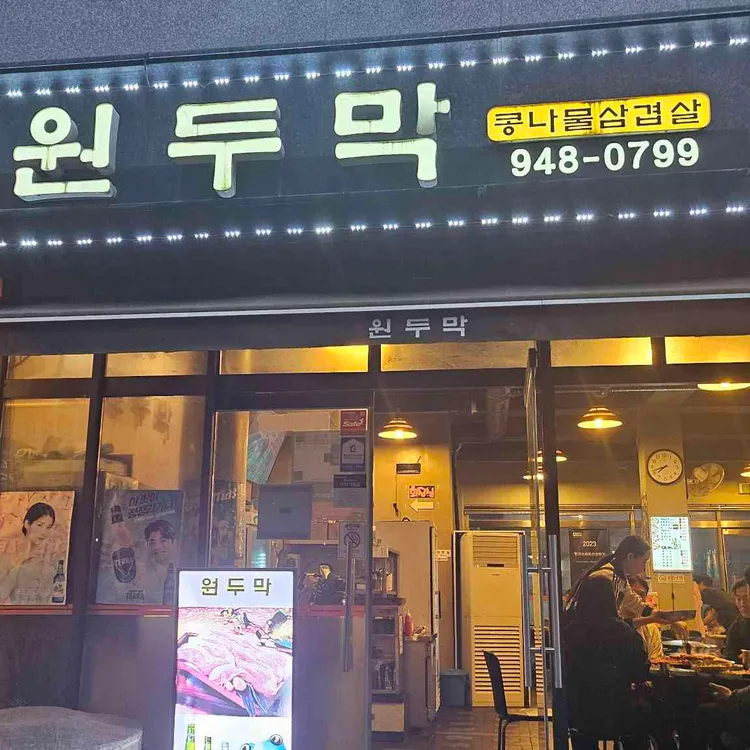 원두막 대표 사진