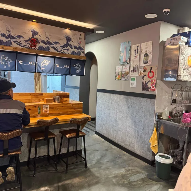 텐구 대표 사진