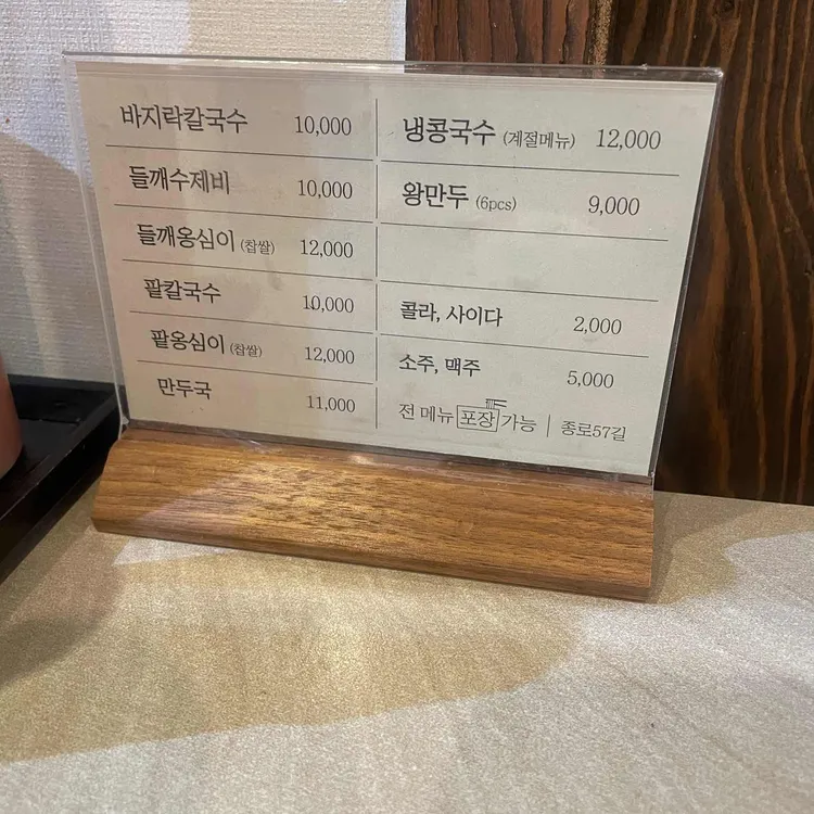 종로 57길 대표 사진