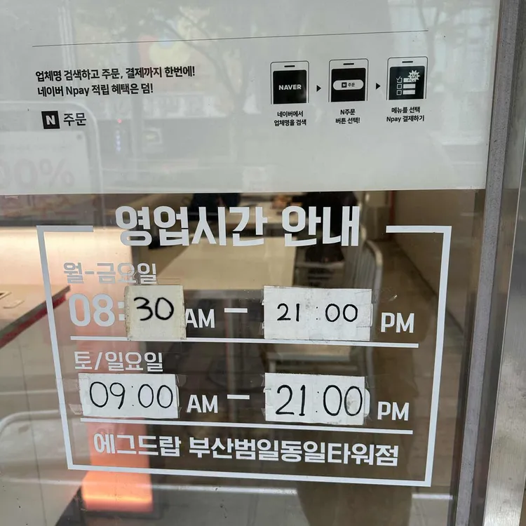 에그드랍 대표 사진