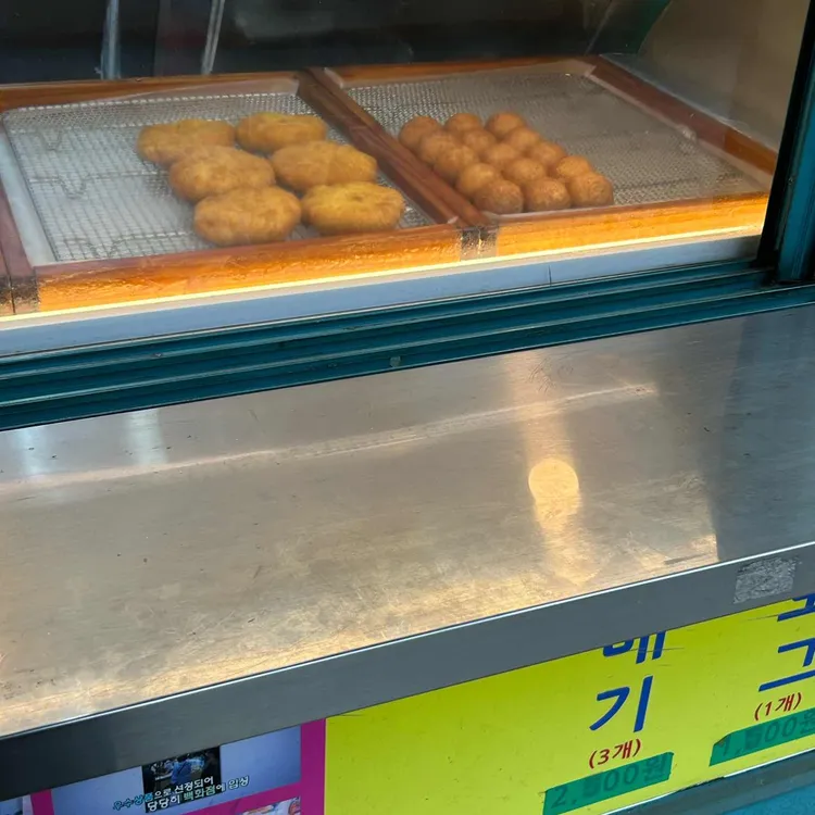 스마일꽈배기 대표 사진