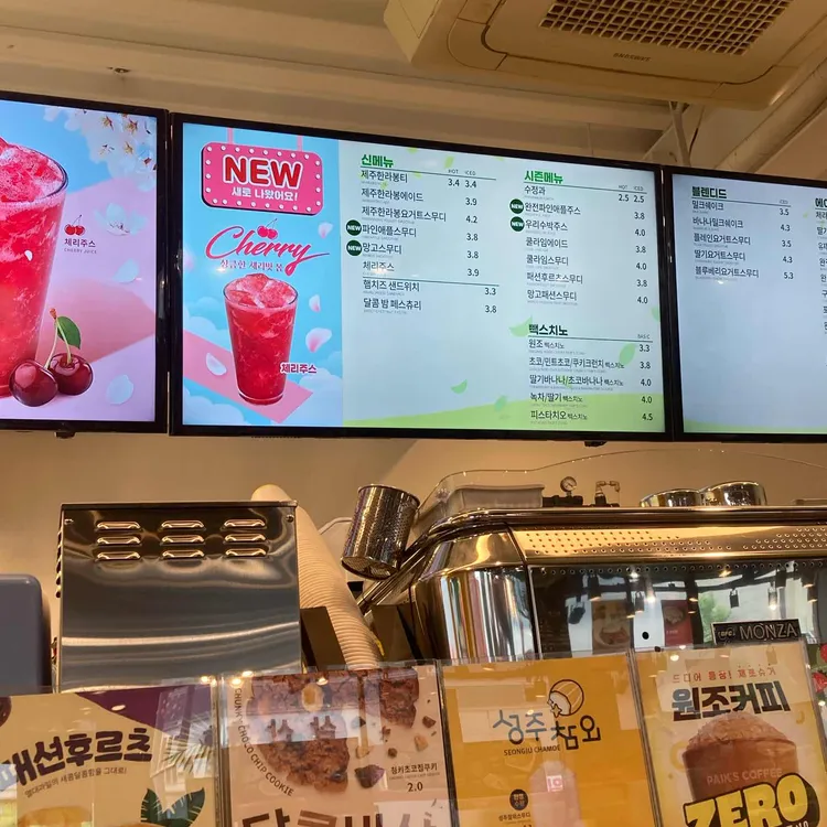 빽다방 대표 사진