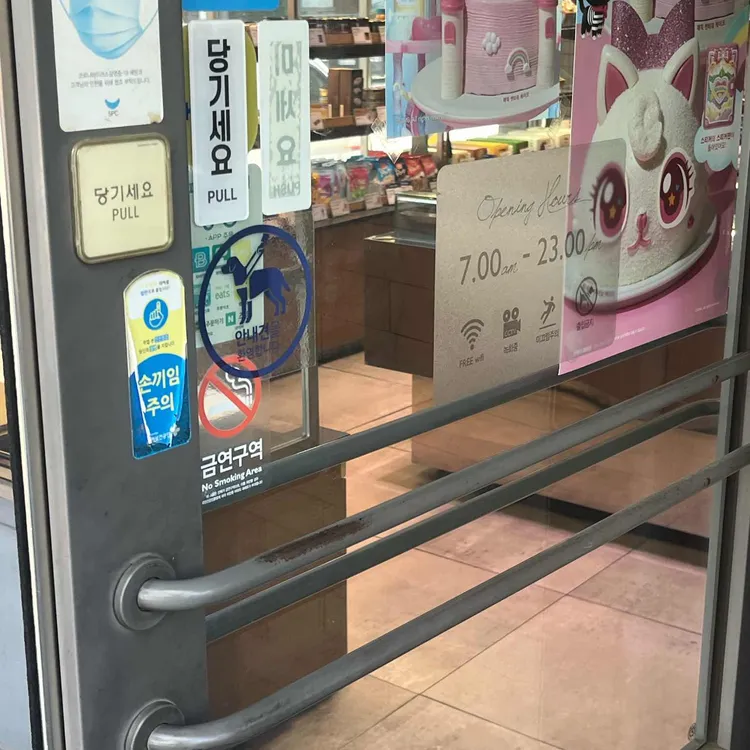 파리바게뜨 대표 사진