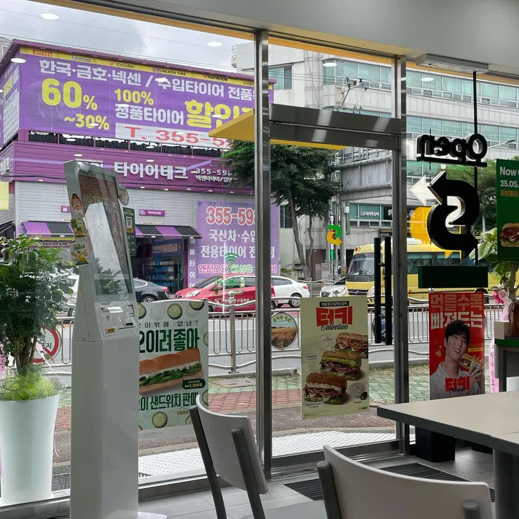 써브웨이 대표 사진