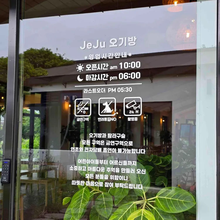 오기방 대표 사진