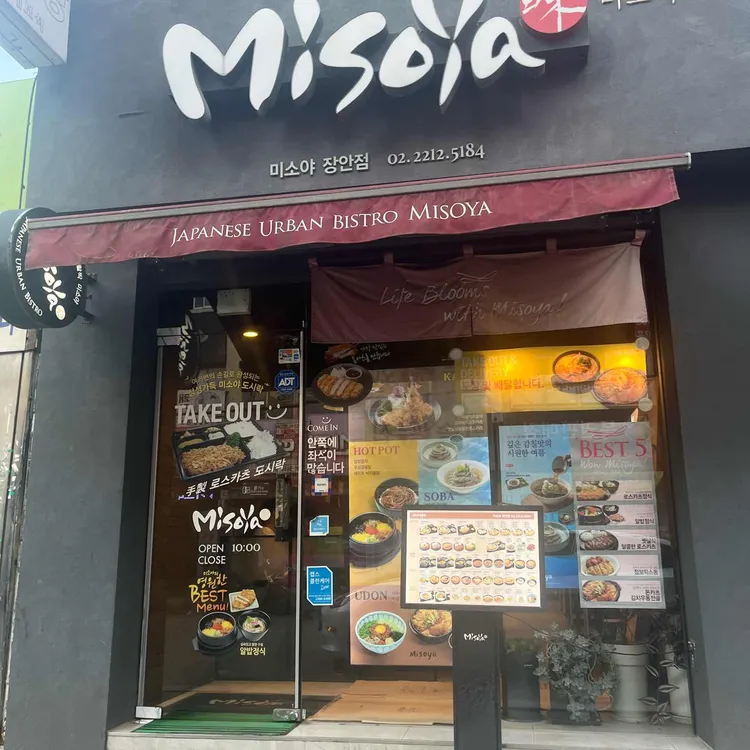 미소야 대표 사진