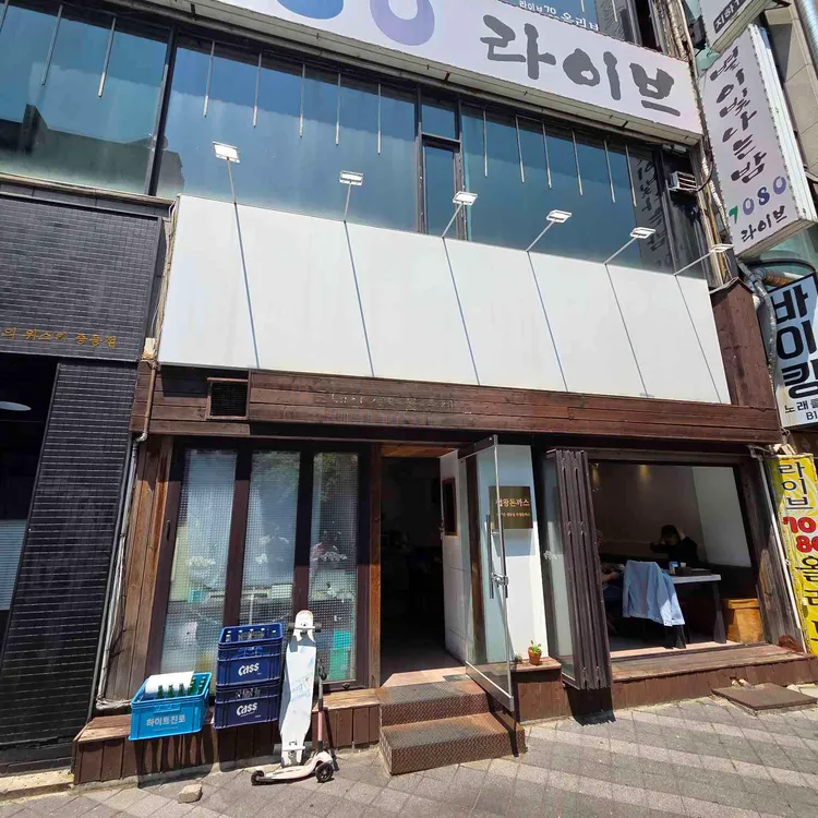 캡왕돈까스 사진
