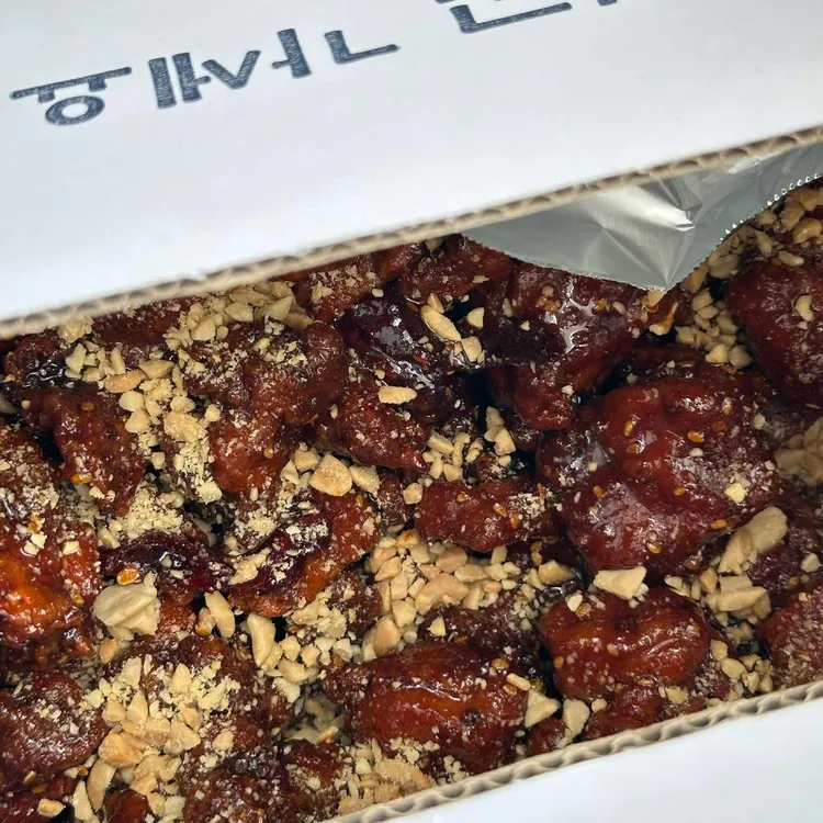 황해닭강정 사진 1