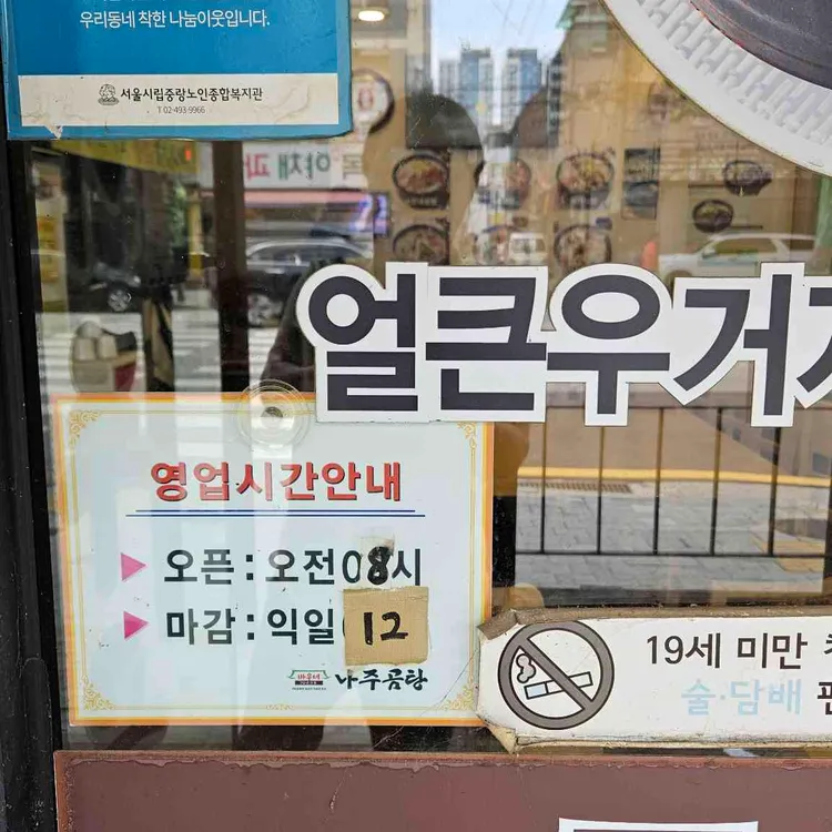 바우네나주곰탕 대표 사진