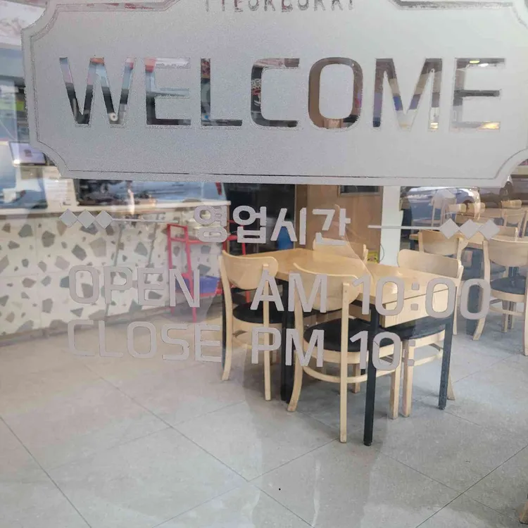 떡두껍집 대표 사진