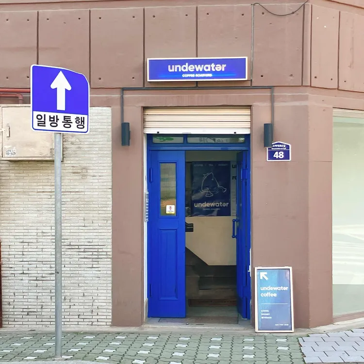 언더워터 커피 로스터스 대표 사진