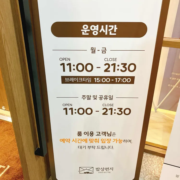 밥상편지 대표 사진