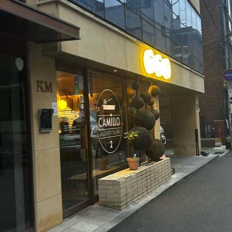 카밀로 라자네리아 2호점 대표 사진