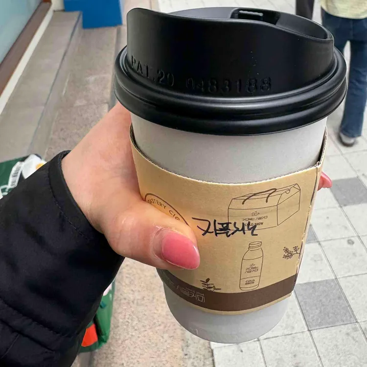 커피볶는시골커피 대표 사진