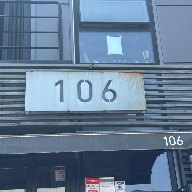 cafe106 대표 사진