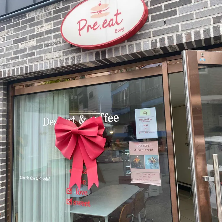 프레잇 대표 사진