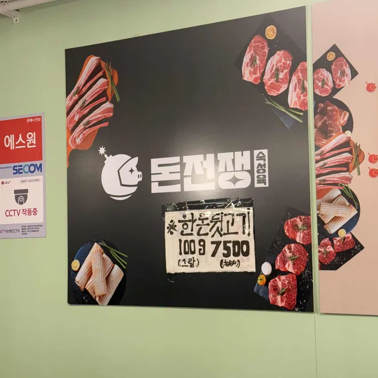 돈전쟁 대표 사진