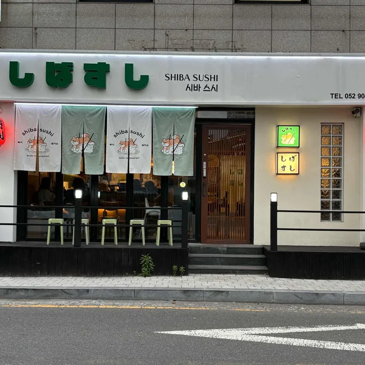 시바스시 사진 1