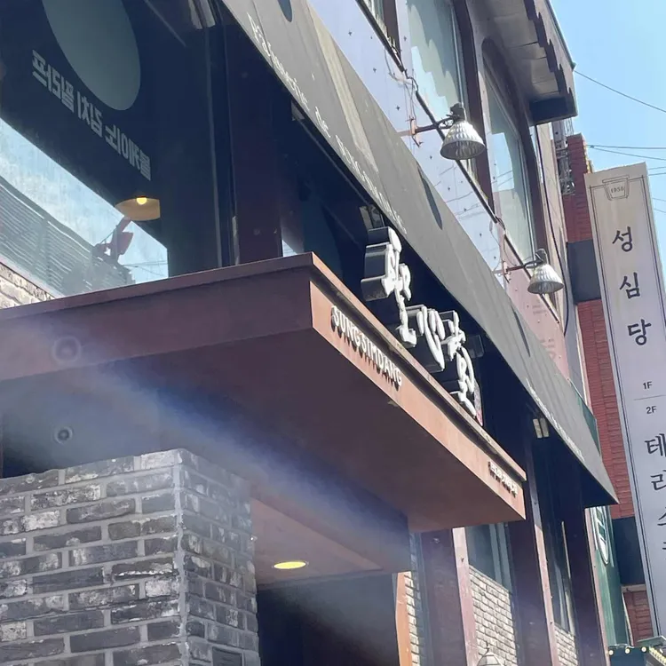 성심당 사진 1
