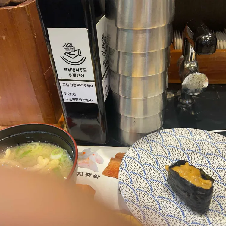 최우영스시 사진 2