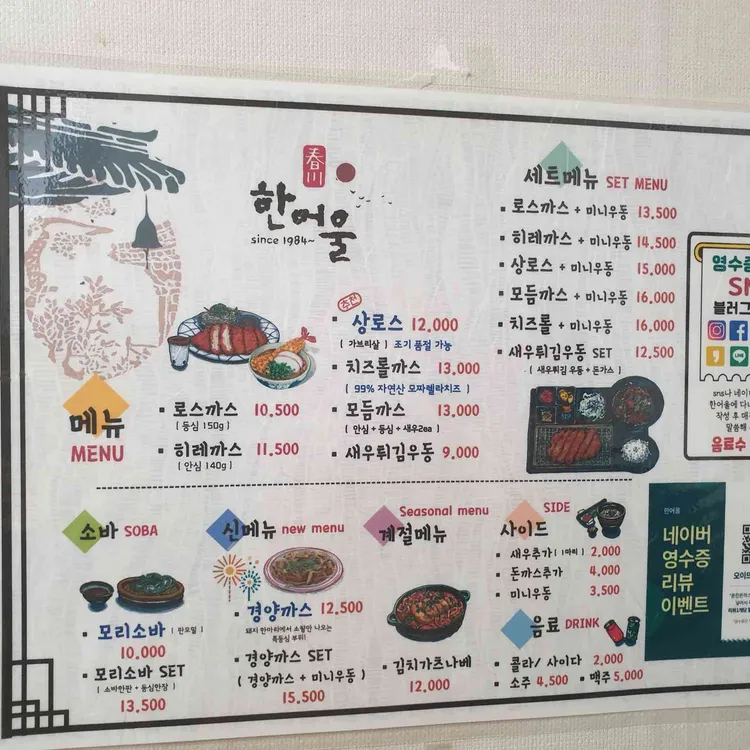 한어울 대표 사진