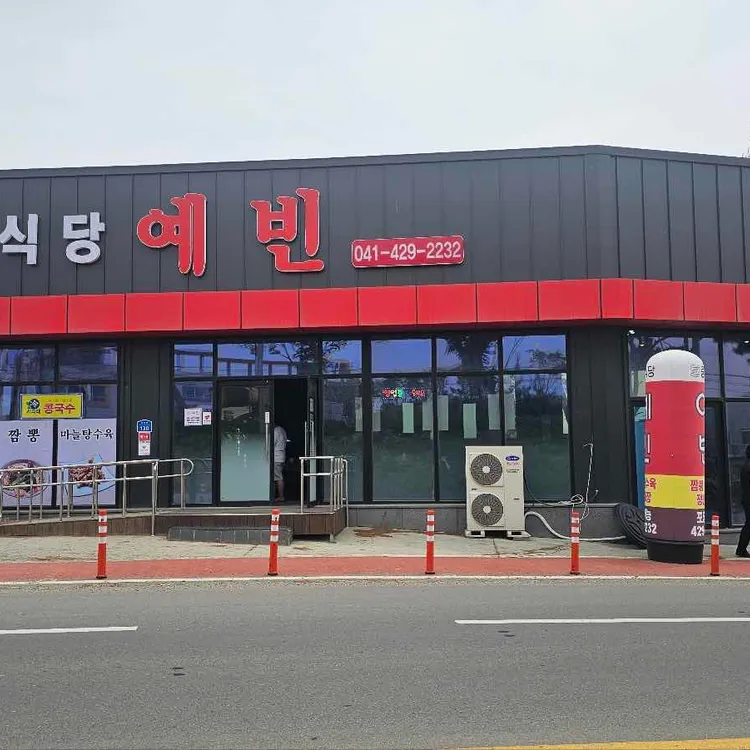 예빈 대표 사진