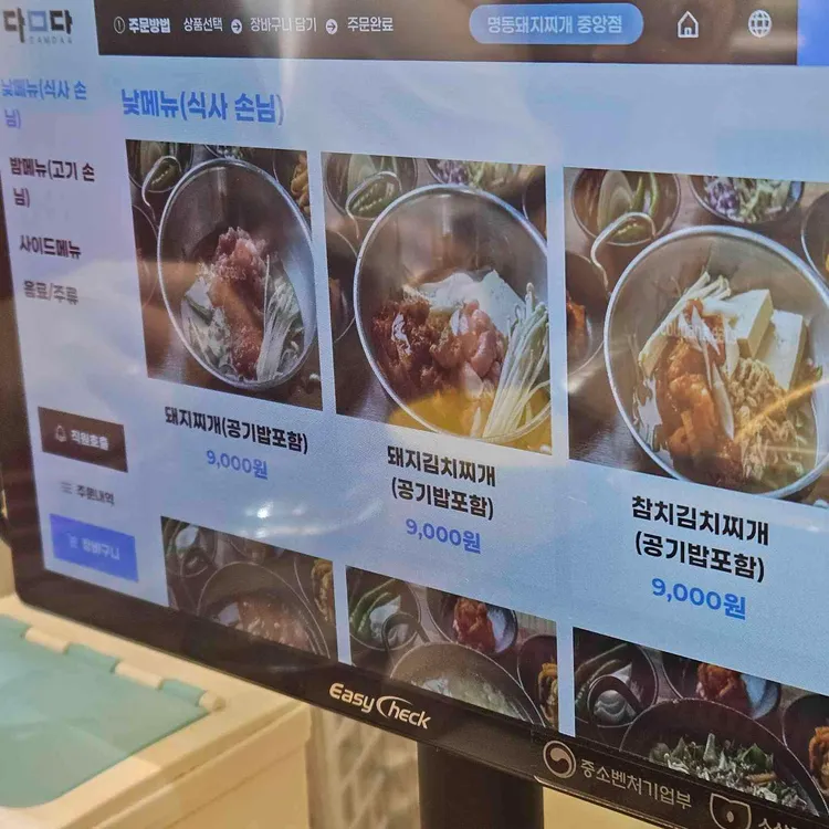 명동돼지찌개 대표 사진