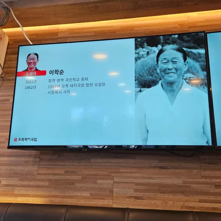 해운대 오복돼지국밥 대표 사진