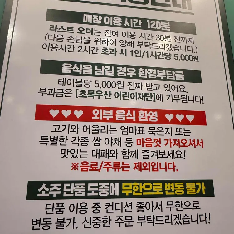 엉터리 무한대패 대표 사진