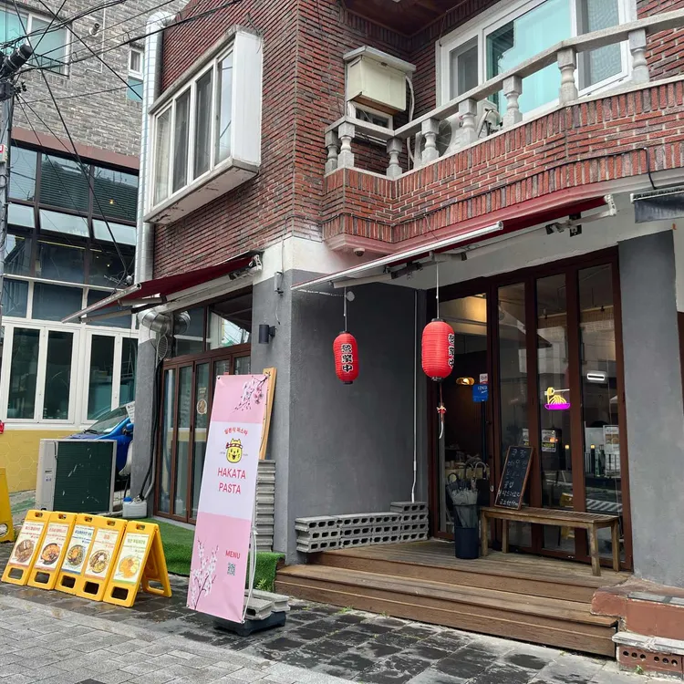 하카타 파스타 대표 사진