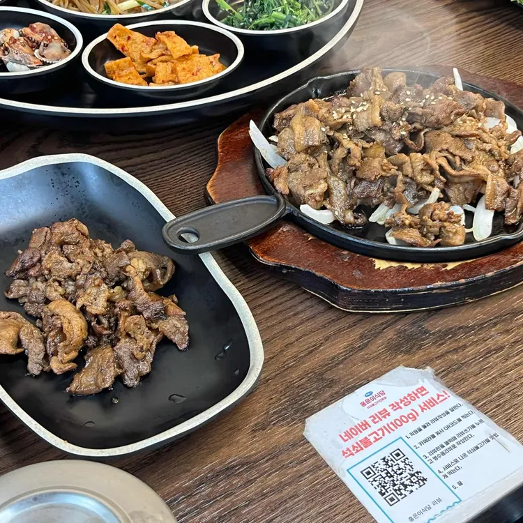 홍은이식당 사진 1