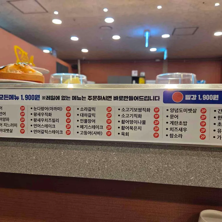다락회전초밥 대표 사진