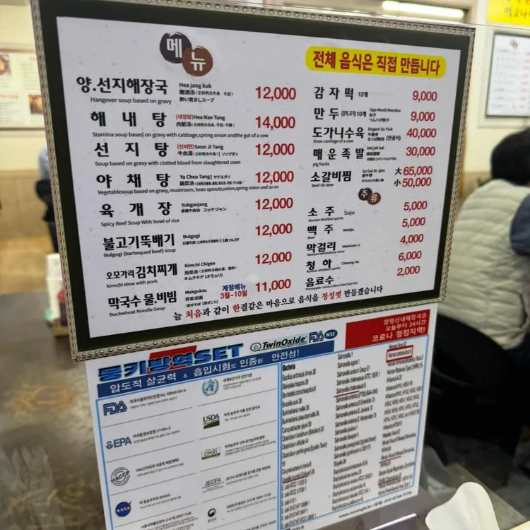 양평신내서울해장국 대표 사진