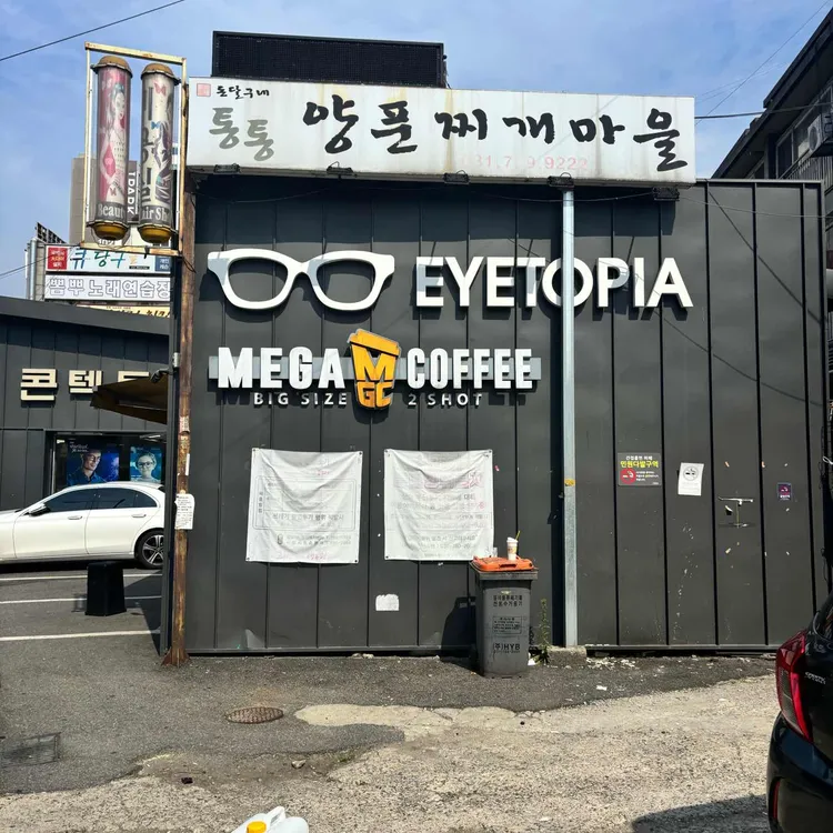 메가MGC커피 대표 사진