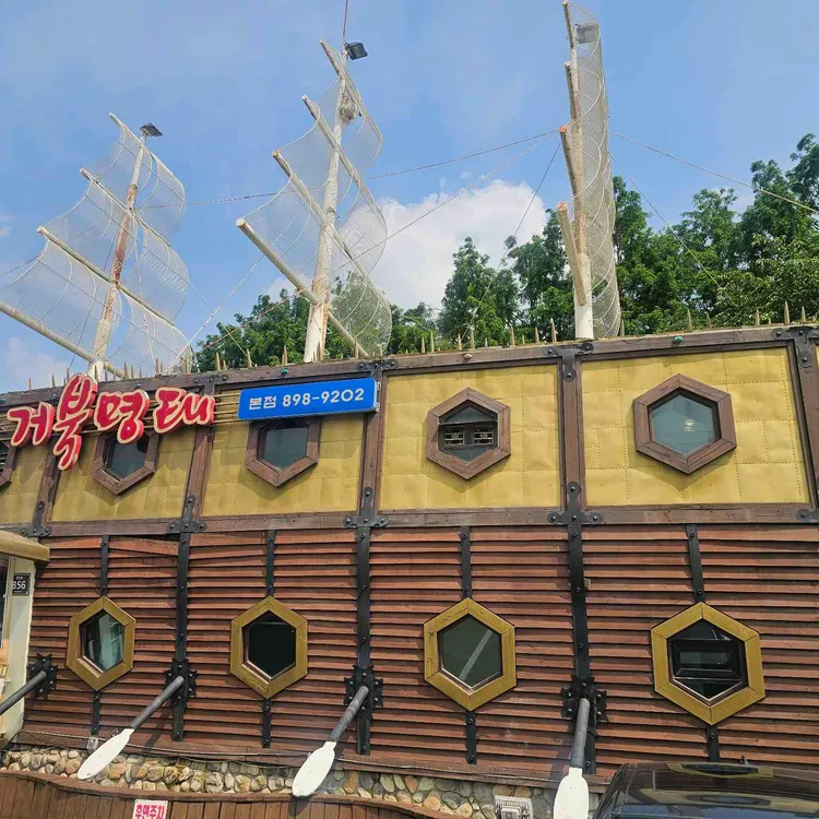 생선명가 거북명태 사진 2