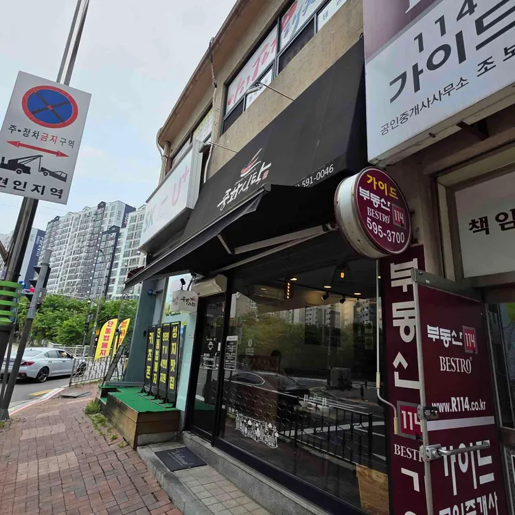 중화식탁 대표 사진