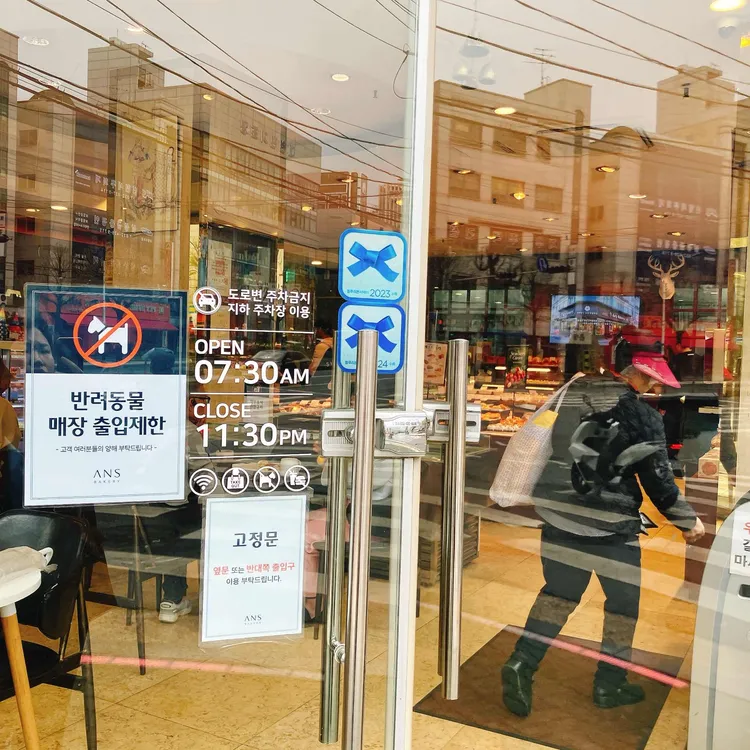 안스 베이커리 대표 사진