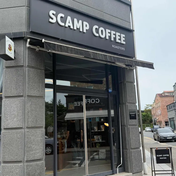 스캠프커피 대표 사진