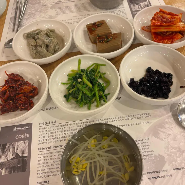 한국집 사진 2