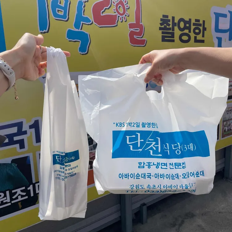 단천식당 대표 사진
